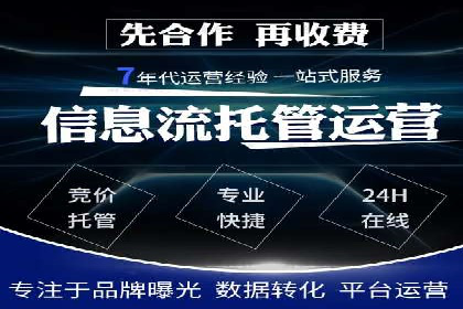 百度竞价推广助力中小企业腾飞